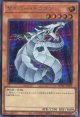 サイバー・ドラゴン（通常イラスト） QCAC-JP029（シークレットレア）