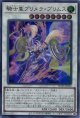 騎士皇プリメラ・プリムス ROTA-JP038（ウルトラレア）