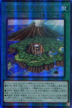 画像1: デュエル・アカデミア HC01-JP011（アルティメットレア）