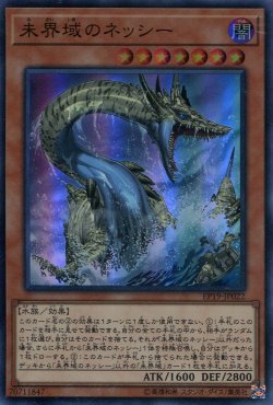 画像1: 【特価品】未界域のネッシー EP19-JP022（スーパーレア）