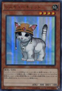 画像1: 【特価品】レスキューキャット 20AP-JP061（ウルトラパラレルレア）