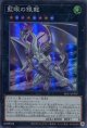 【特価品】藍眼の銀龍 SD47-JPP07（スーパーレア）