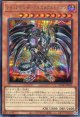 レッドアイズ・ダークネスメタルドラゴン（通常イラスト） QCAC-JP032（シークレットレア）