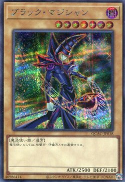 画像1: ブラック・マジシャン QCAC-JP018（シークレットレア）※緑背景