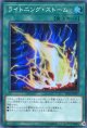 【特価品】ライトニング・ストーム IGAS-JP067（スーパーレア）