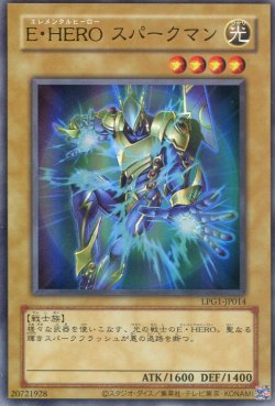 画像1: 【特価品】Ｅ・ＨＥＲＯ スパークマン（旧枠） LPG1-JP014（ウルトラレア）