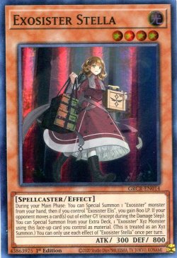 画像1: 【特価品】英語版 エクソシスター・ステラ GRCR-EN014 1st（スーパーレア）