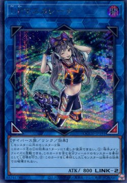 画像1: Ｉ：Ｐマスカレーナ QCCU-JP191（シークレットレア）