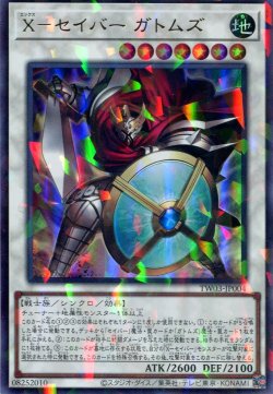 画像1: Ｘ－セイバー ガトムズ TW03-JP004（ウルトラパラレルレア）