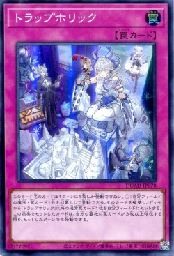 画像1: トラップホリック DUAD-JP078（スーパーレア）