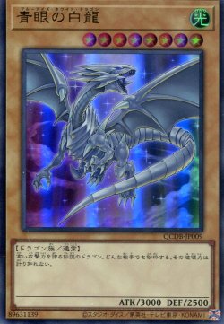 画像1: 青眼の白龍 QCDB-JP009（ウルトラレア）