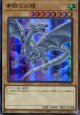 青眼の白龍 QCDB-JP009（ウルトラレア）