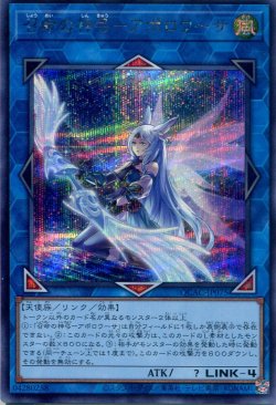 画像1: 召命の神弓－アポロウーサ（新規イラスト） QCAC-JP075（シークレットレア）