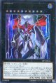 【特価品】Ｎｏ.ＸＸ インフィニティ・ダークホープ 19PP-JP014（ウルトラレア）