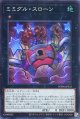 【特価品】ミミグル・スローン WPP6-JP023（スーパーレア）