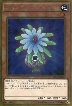 画像1: グローアップ・バルブ GP16-JP001（ゴールドレア）