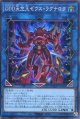 【特価品】ＤＤＤ天空王ゼウス・ラグナロク DOOD-JP049（スーパーレア）