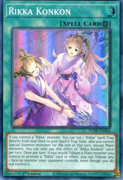 画像1: 【特価品】英語版 六花来々 POTE-EN066 1st（スーパーレア）