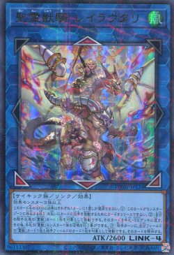 画像1: 聖霊獣騎 レイラウタリ TW01-JP124（ウルトラパラレルレア）