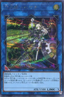 画像1: 閃刀姫－ハヤテ SLF1-JP040（シークレットレア）