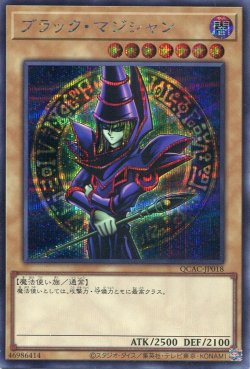 画像1: ブラック・マジシャン QCAC-JP018（シークレットレア）※EX版