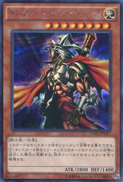 画像1: 【特価品】ギルフォード・ザ・ライトニング 15AX-JPM17（シークレットレア）