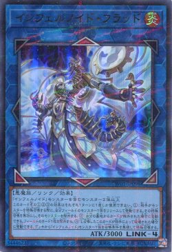 画像1: インフェルノイド・フラッド TW01-JP098（ウルトラパラレルレア）
