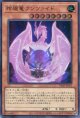 【特価品】玲瓏竜クンツァイド VJMP-JP261（ウルトラレア）
