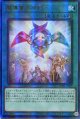 魔導書の神判 RC04-JP055（アルティメットレア）
