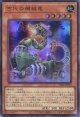 【特価品】古代の機械竜 VJMP-JP252（ウルトラレア）