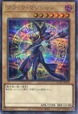 画像1: ブラック・マジシャン QCAC-JP018（シークレットレア）※両手杖版