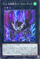 【特価品】Ｎｏ.３ 地獄蝉王ローカスト・キング 25DB-JP041（スーパーレア）