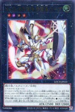 画像1: 【特価品】Ｎｏ.３９ 光の使者 希望皇ホープ  LOCH-JP010（ウルトラレア）