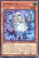 【特価品】白き森のリゼット LOCR-JP056（スーパーレア）