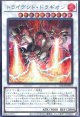 【特価品】トライデント・ドラギオン LOCH-JP054（シークレットレア）