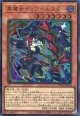【特価品】黒魔女ディアベルスター LOCH-JP030（ウルトラレア）