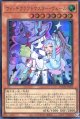 【特価品】ウィッチクラフトマスター・ヴェール LOCH-JP029（ウルトラレア）