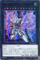 【特価品】天霆號アーゼウス LOCH-JP033（ウルトラレア）