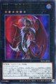 【特価品】Ｎｏ.２４ 竜血鬼ドラギュラス NCF1-JP024（ウルトラレア）