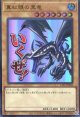【特価品】真紅眼の黒竜 LPST-JP004（ウルトラレア）