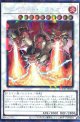 【特価品】トライデント・ドラギオン LOCH-JP054（コレクターズレア）