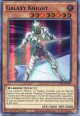 【特価品】英語版 銀河騎士 LDS2-EN049 1st（ウルトラレア：ブルー）