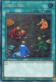 【特価品】英語版 化石調査 RA01-EN053 1st（シークレットレア）