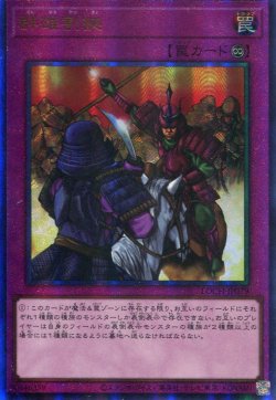 画像1: 【特価品】群雄割拠 LOCH-JP079（アルティメットレア）