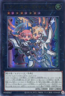 画像1: 【特価品】エクソシスターズ・マニフィカ LOCH-JP034（ウルトラレア）