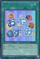 【特価品】スケープ・ゴート LPST-JP029（ウルトラレア）