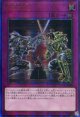 【特価品】御前試合 LOCR-JP080（アルティメットレア）