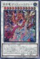 【特価品】赤き竜 ケッツァーコアトル LOCR-JP007（ウルトラレア）