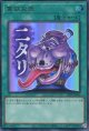 【特価品】貪欲な壺 LPST-JP032（ウルトラレア）