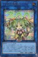 【特価品】セラの蟲惑魔 LPST-JP022（シークレットレア）